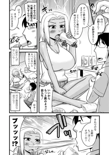 [Kamiya Ogawa] Oideyo NTR Danchi Fhentai - Page 86