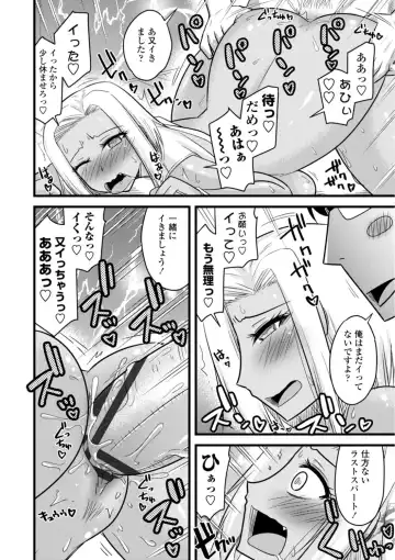 [Kamiya Ogawa] Oideyo NTR Danchi Fhentai - Page 96