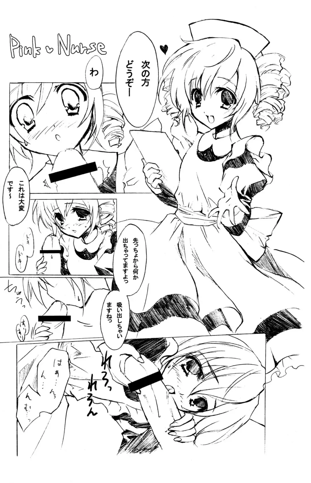 [Yukiwo] pink nurse Fhentai - Page 2