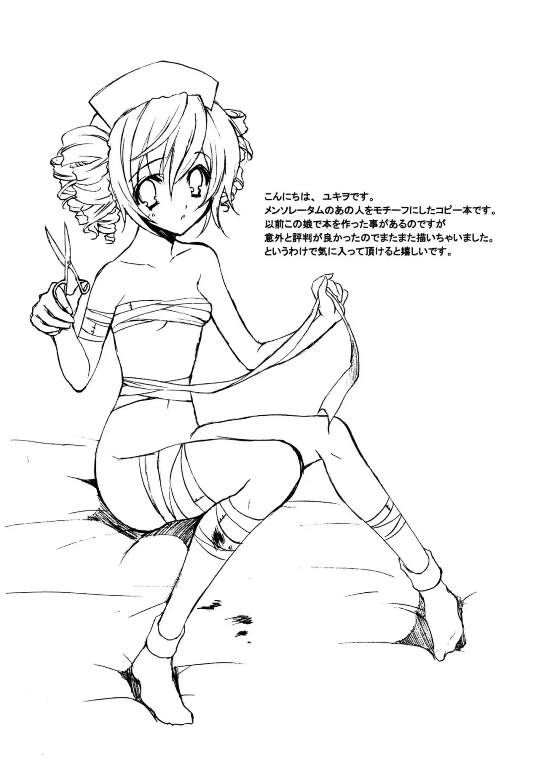 [Yukiwo] pink nurse Fhentai - Page 6