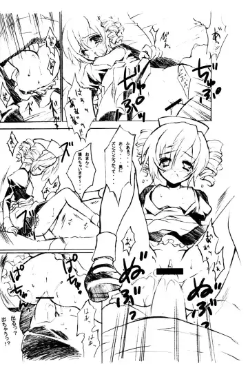 [Yukiwo] pink nurse Fhentai - Page 4