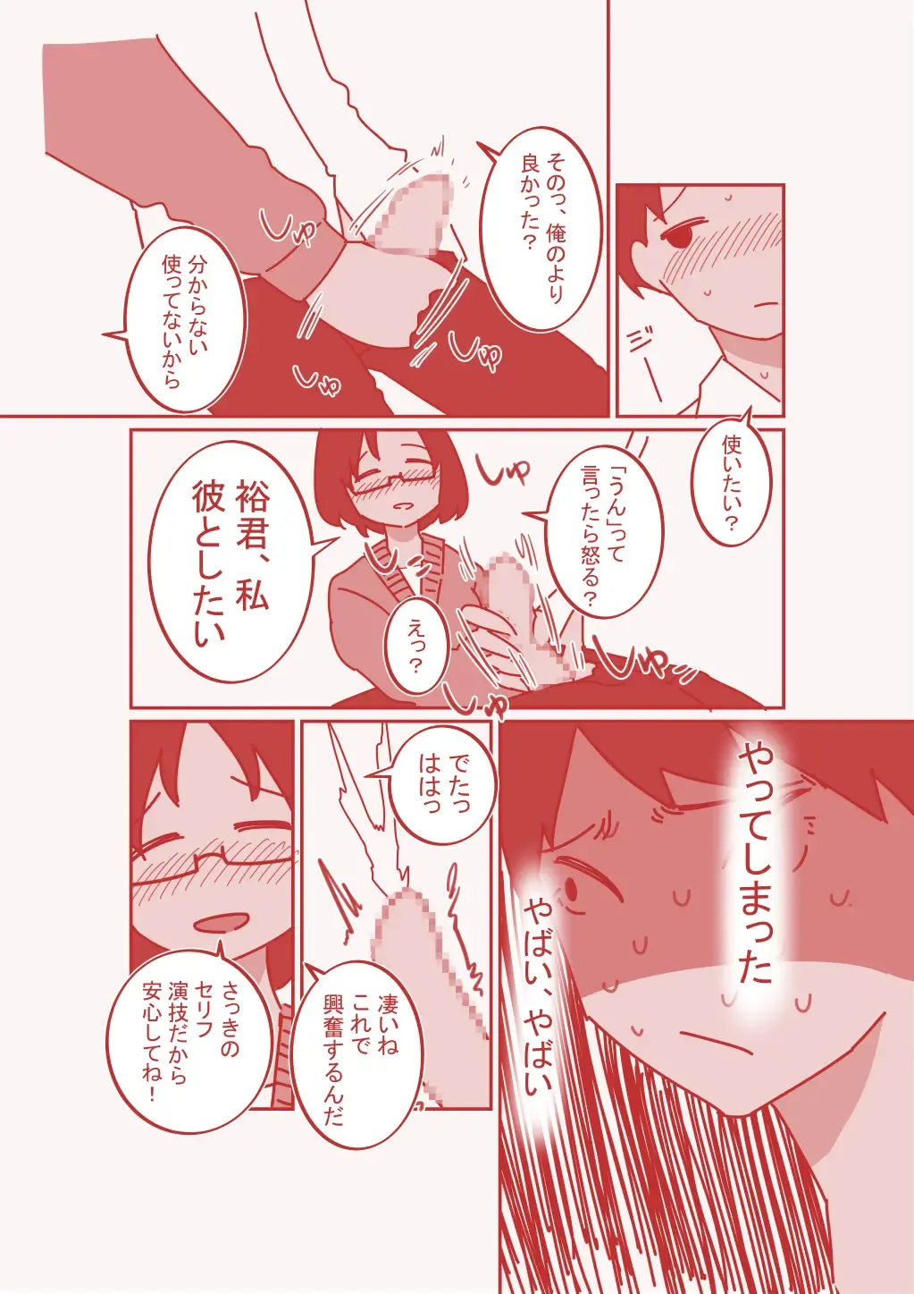 Dekakuri Tsuma to NTR Fhentai - Page 12