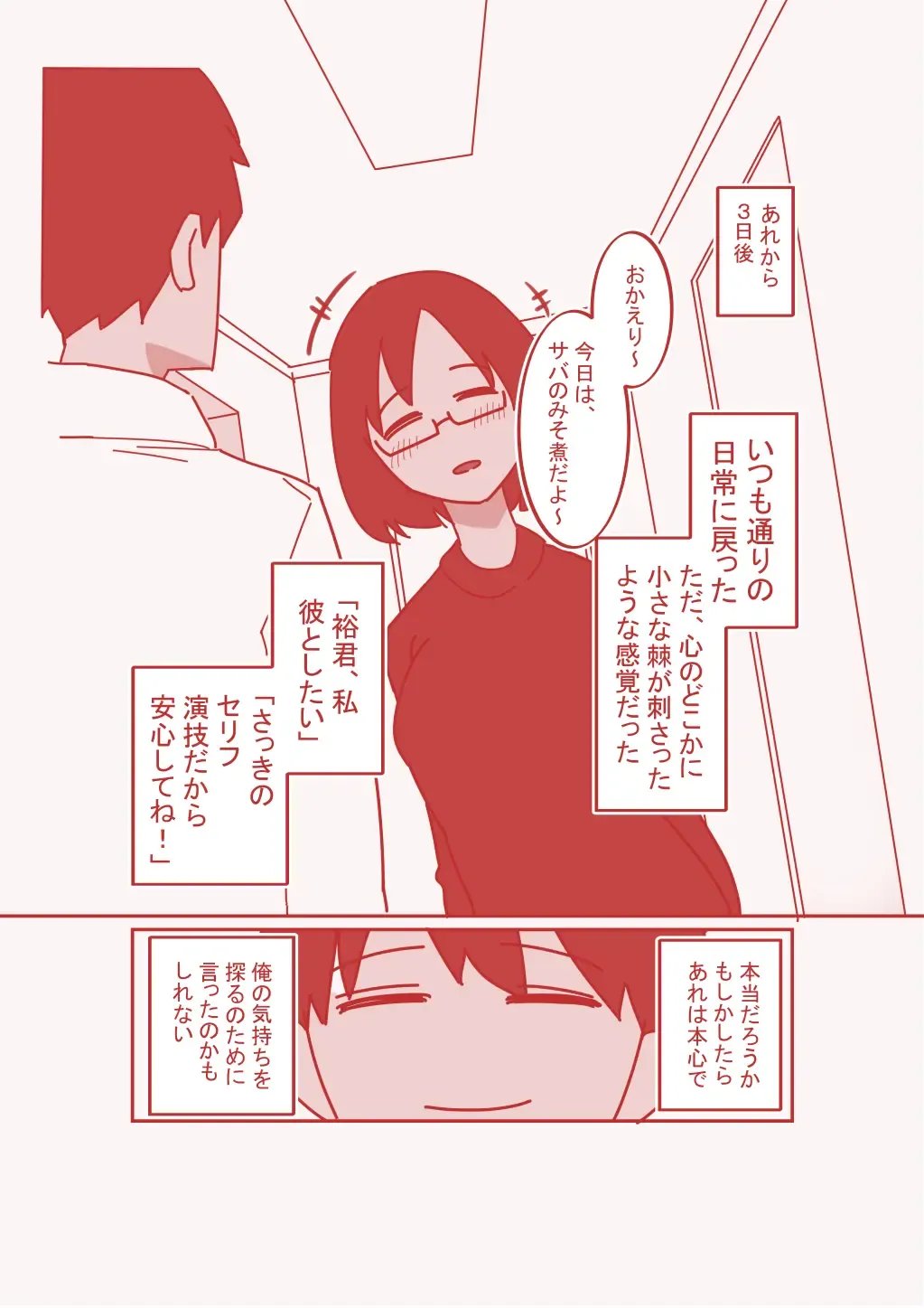 Dekakuri Tsuma to NTR Fhentai - Page 13