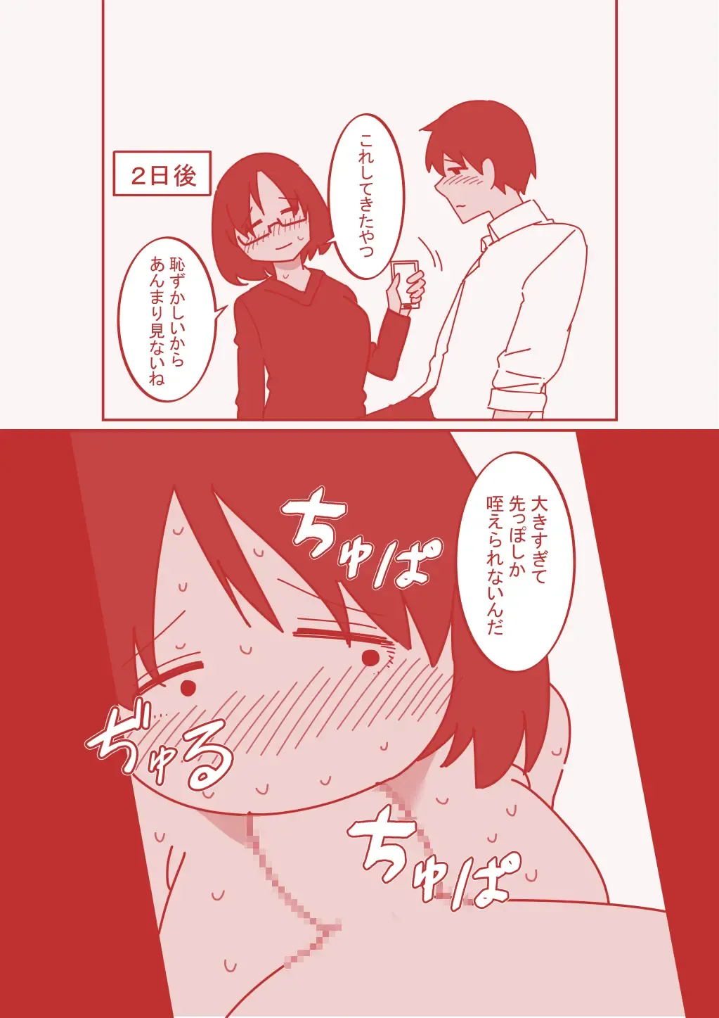 Dekakuri Tsuma to NTR Fhentai - Page 15