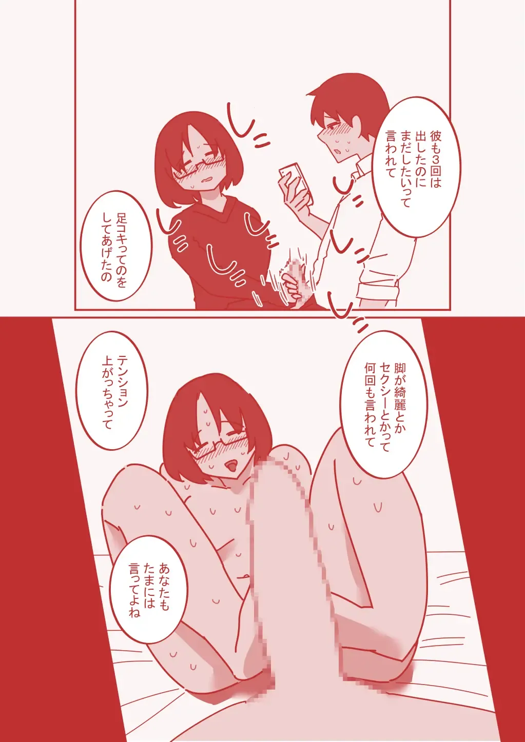 Dekakuri Tsuma to NTR Fhentai - Page 17