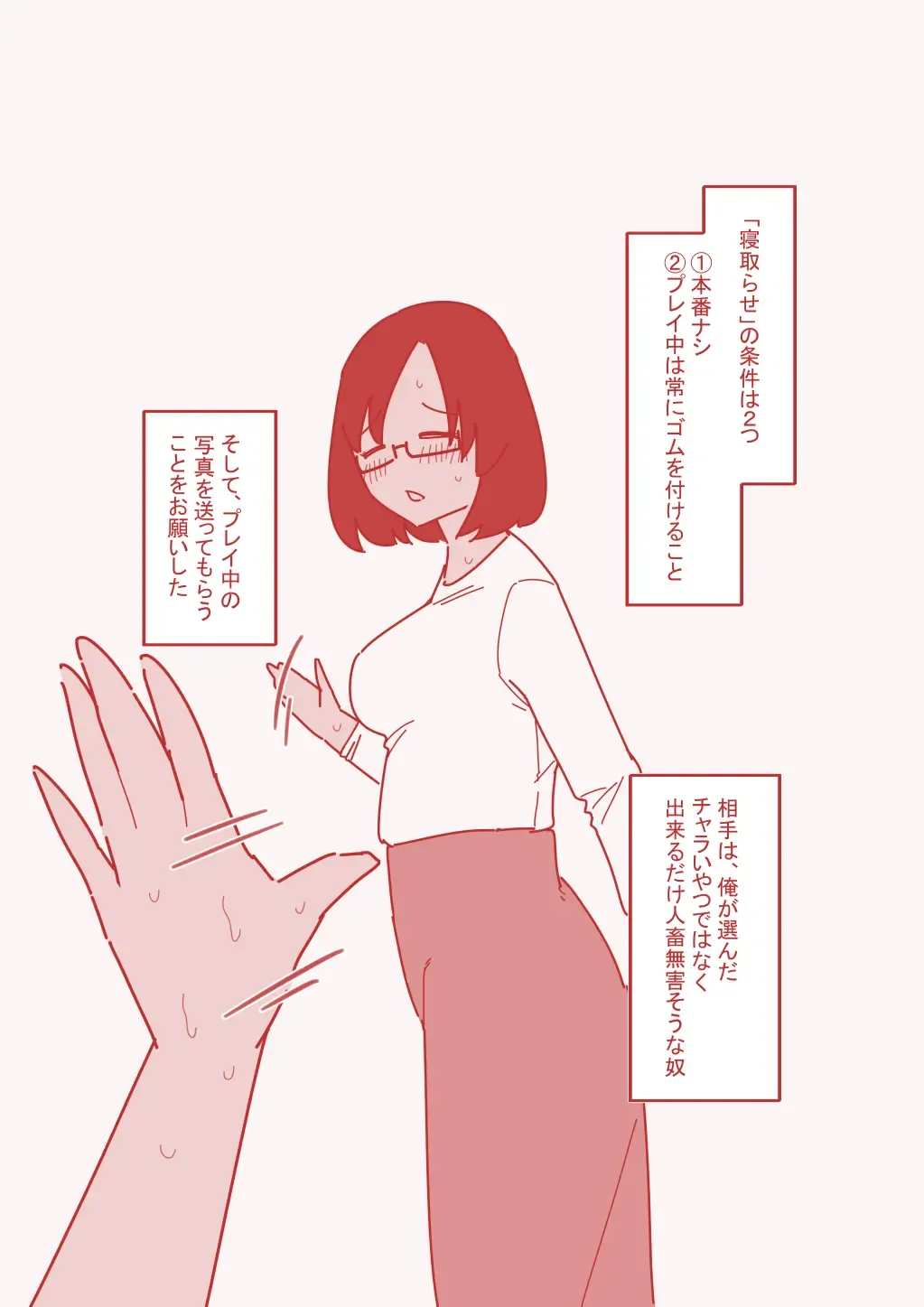 Dekakuri Tsuma to NTR Fhentai - Page 3