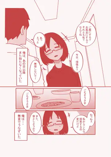 Dekakuri Tsuma to NTR Fhentai - Page 14