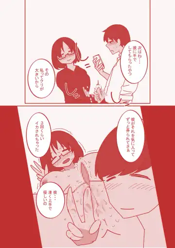 Dekakuri Tsuma to NTR Fhentai - Page 16