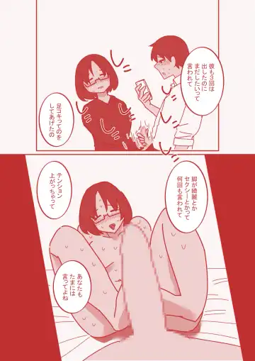 Dekakuri Tsuma to NTR Fhentai - Page 17