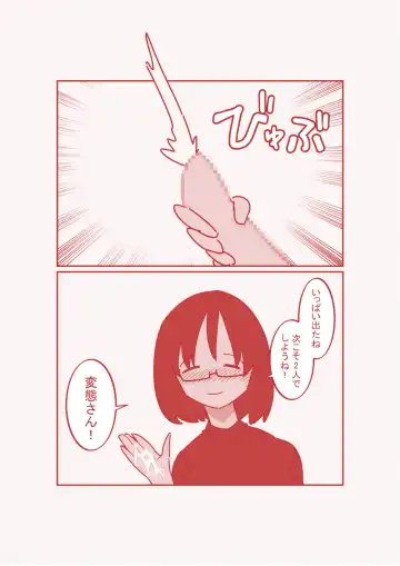 Dekakuri Tsuma to NTR Fhentai - Page 18