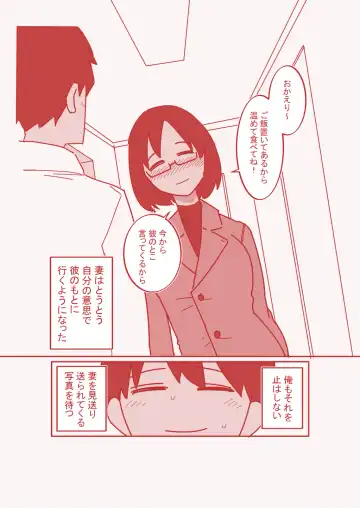 Dekakuri Tsuma to NTR Fhentai - Page 19