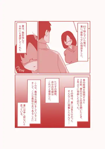 Dekakuri Tsuma to NTR Fhentai - Page 2