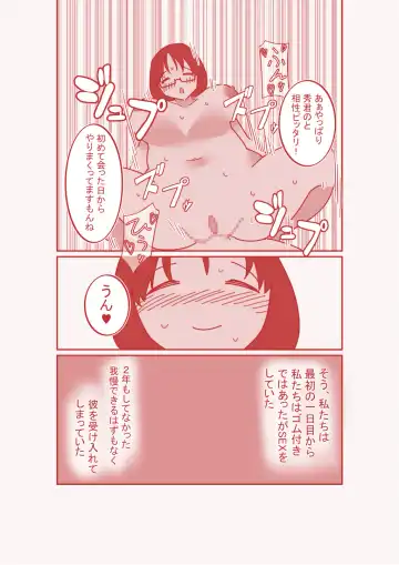 Dekakuri Tsuma to NTR Fhentai - Page 21