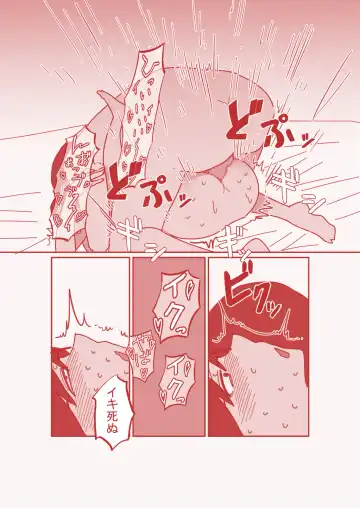 Dekakuri Tsuma to NTR Fhentai - Page 23