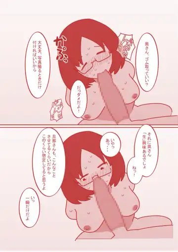 Dekakuri Tsuma to NTR Fhentai - Page 6