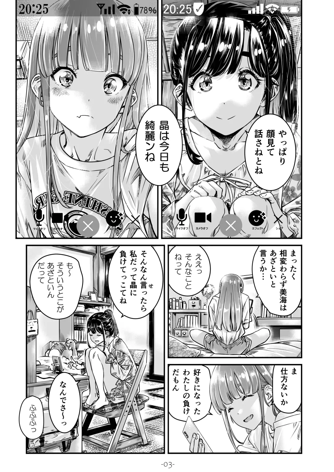 [Maruta] Nadeshiko Hiyori 2nd Ch. 2 Fhentai - Page 4