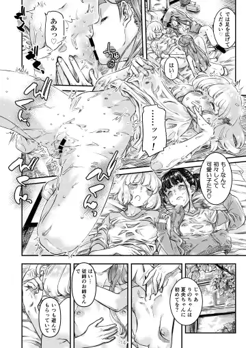 [Maruta] Nadeshiko Hiyori 2nd Ch. 2 Fhentai - Page 15