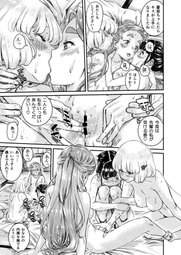 [Maruta] Nadeshiko Hiyori 2nd Ch. 2 Fhentai - Page 18