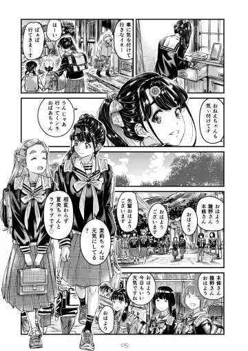 [Maruta] Nadeshiko Hiyori 2nd Ch. 2 Fhentai - Page 6