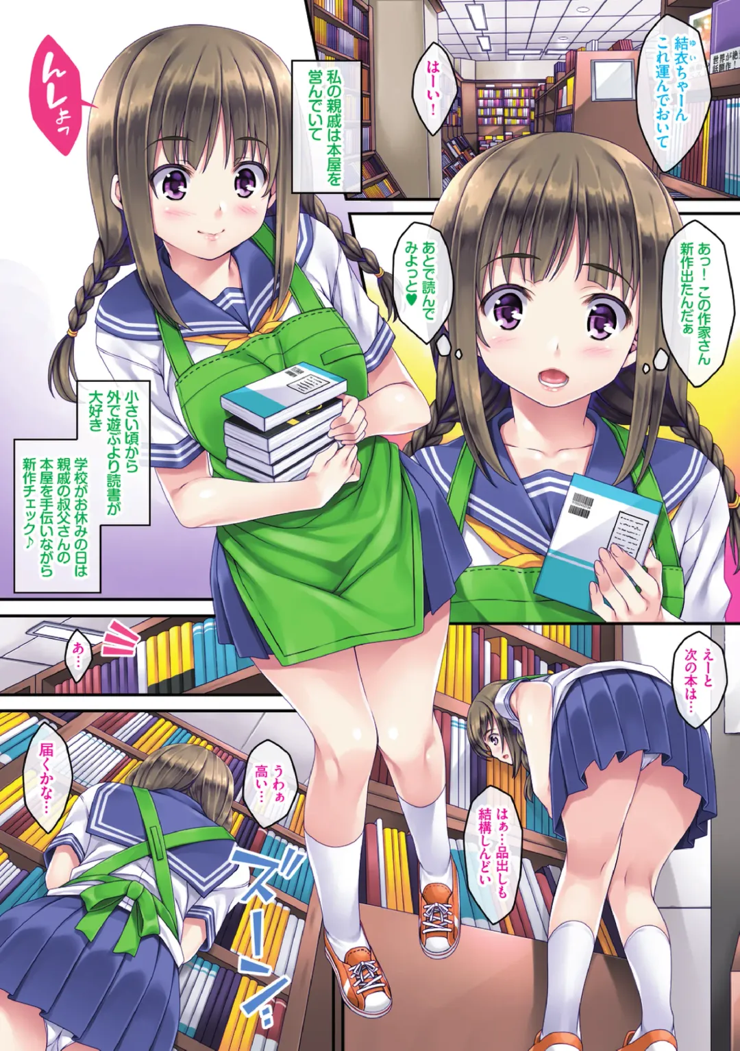 [Mizuhara Yuu] Sagurare Ochi -Kairaku Ochi Shoujo- Full Color Fhentai - Page 112