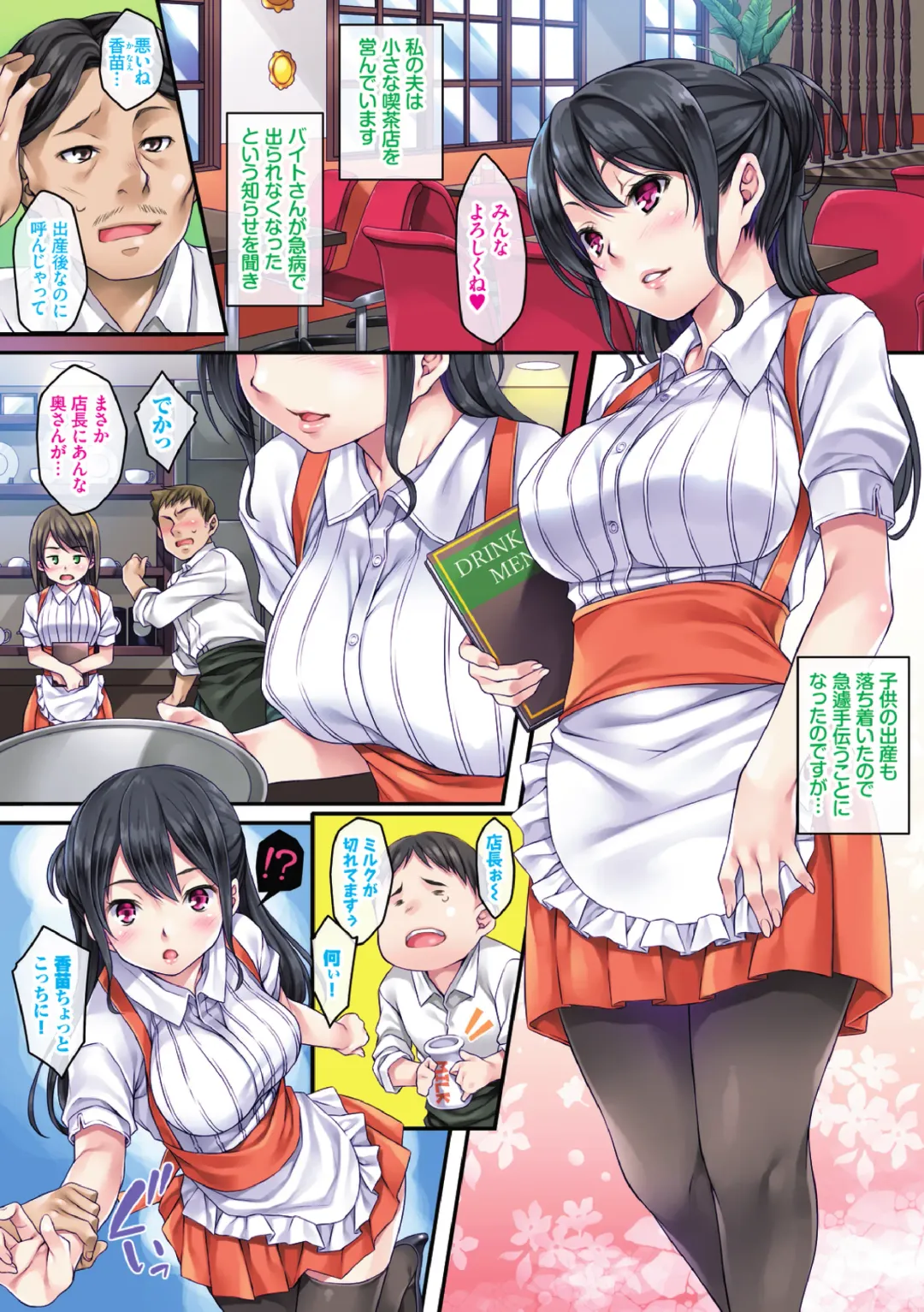 [Mizuhara Yuu] Sagurare Ochi -Kairaku Ochi Shoujo- Full Color Fhentai - Page 120