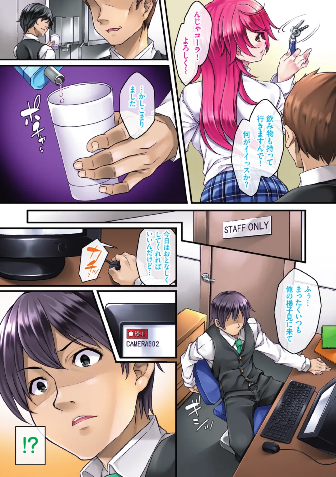 [Mizuhara Yuu] Sagurare Ochi -Kairaku Ochi Shoujo- Full Color Fhentai - Page 94