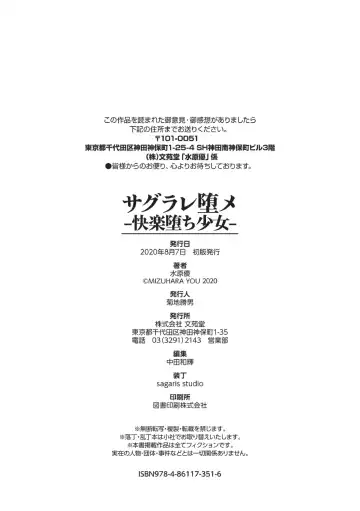 [Mizuhara Yuu] Sagurare Ochi -Kairaku Ochi Shoujo- Full Color Fhentai - Page 130