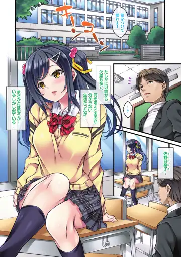 [Mizuhara Yuu] Sagurare Ochi -Kairaku Ochi Shoujo- Full Color Fhentai - Page 73