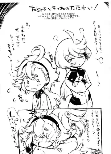 [Rt.] Suisei Tanuki Sagashi Fhentai - Page 2