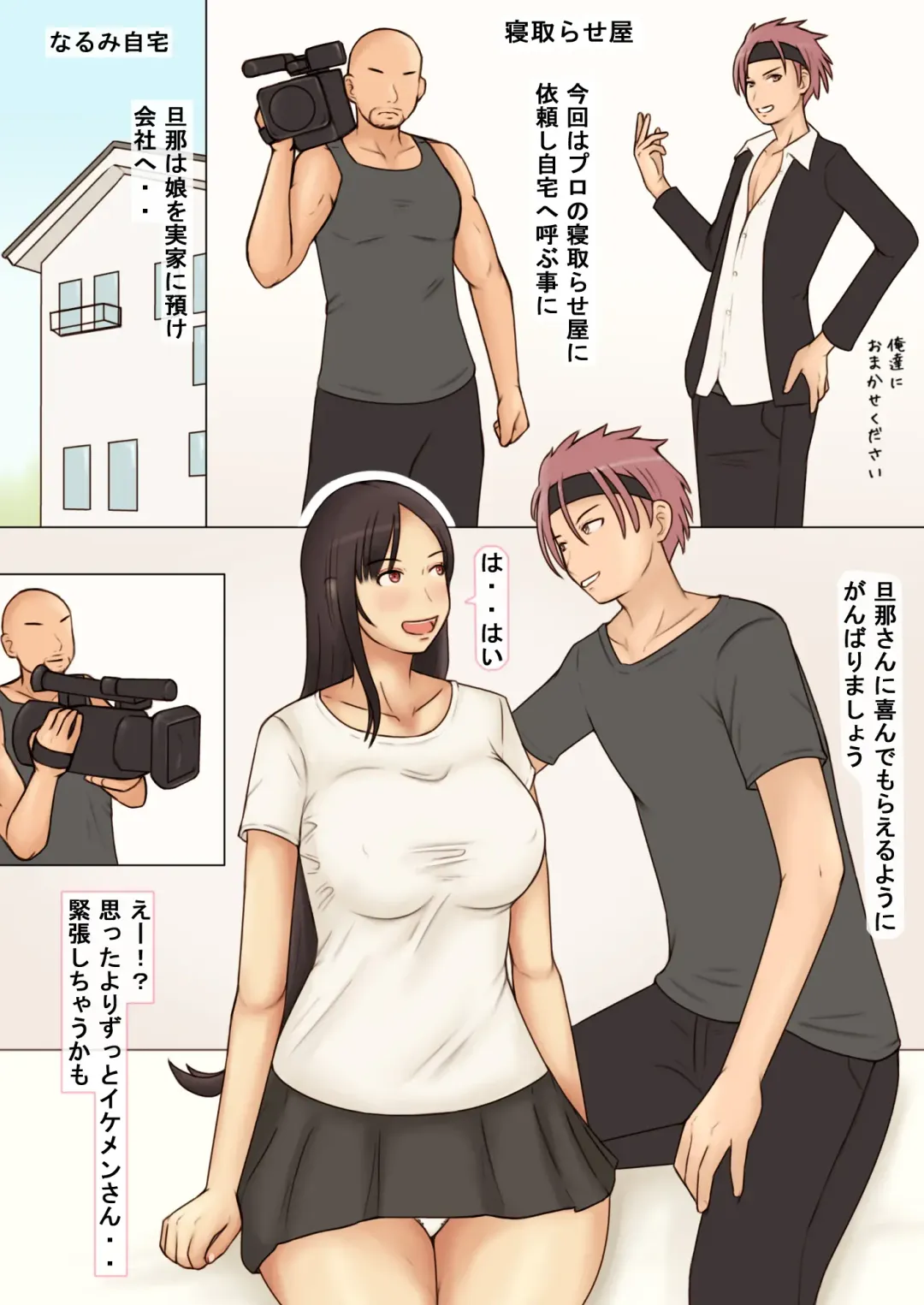 [Azuki] Sango Binkan ni Natta K-cup Tsuma o Netoraseta Kekka Fhentai - Page 7