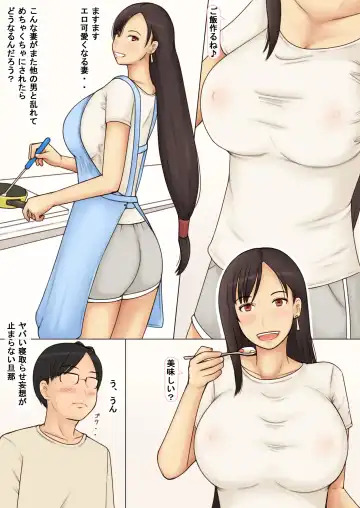 [Azuki] Sango Binkan ni Natta K-cup Tsuma o Netoraseta Kekka Fhentai - Page 4