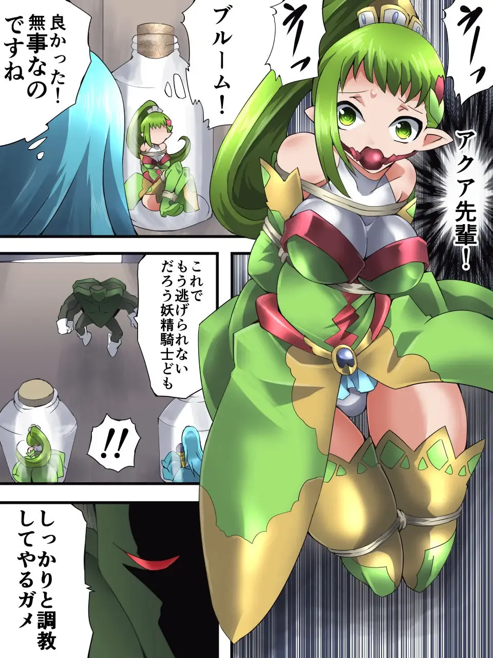 [Muumuu - Yakumo Ginjirou] Yousei Kishi Fairy Bloom Ch. 3 Fhentai - Page 4