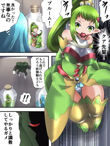 [Muumuu - Yakumo Ginjirou] Yousei Kishi Fairy Bloom Ch. 3 Fhentai - Page 4