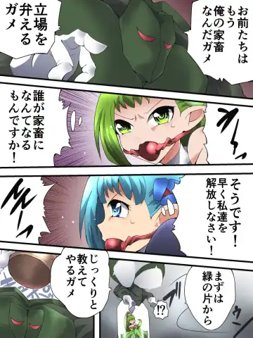 [Muumuu - Yakumo Ginjirou] Yousei Kishi Fairy Bloom Ch. 3 Fhentai - Page 6