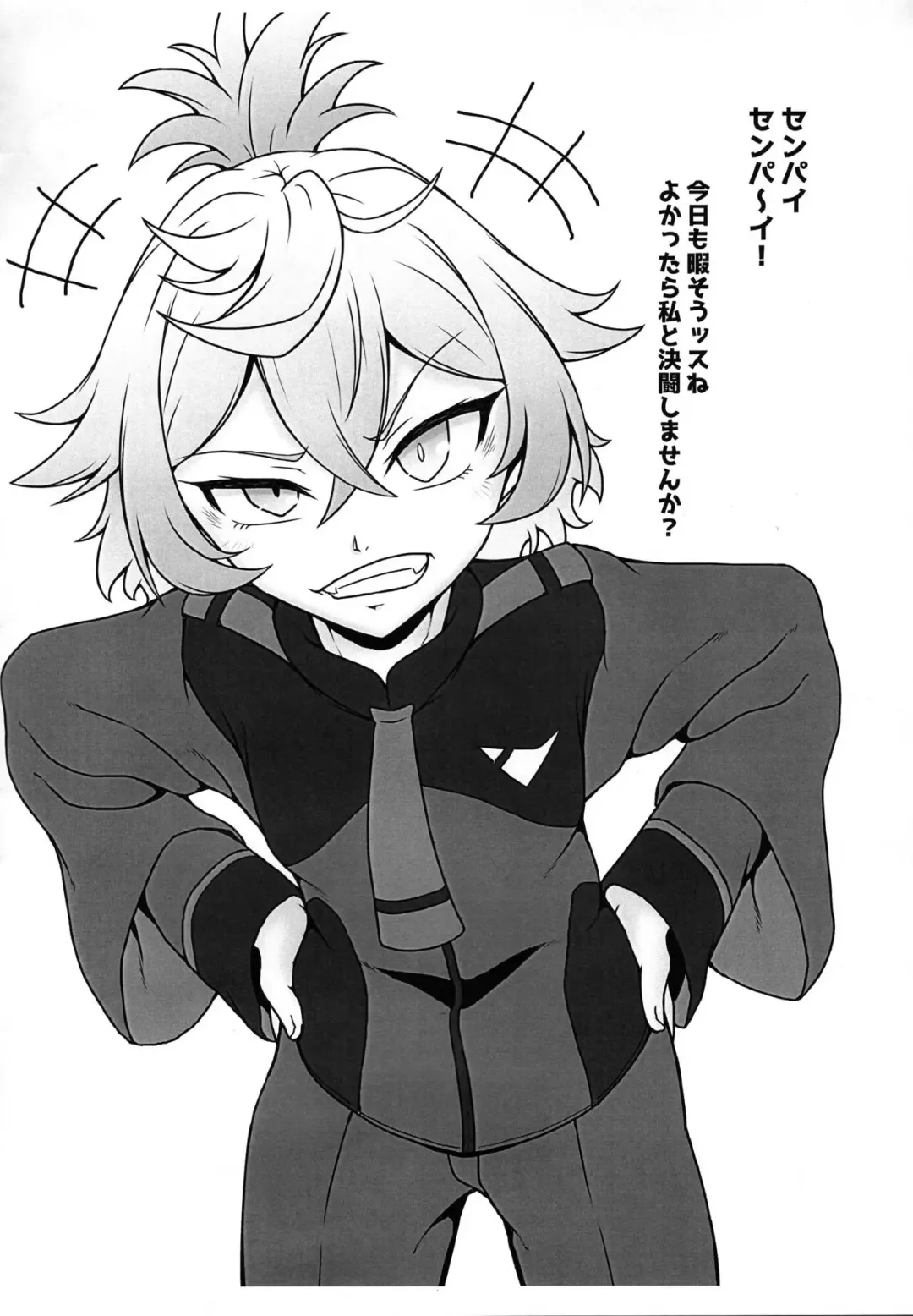 [Haribo Kurumi] Senpai! Hentai ssu! Fhentai - Page 2