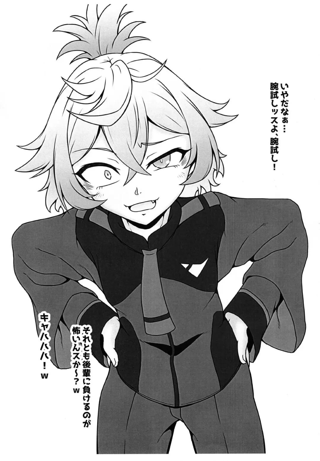 [Haribo Kurumi] Senpai! Hentai ssu! Fhentai - Page 3