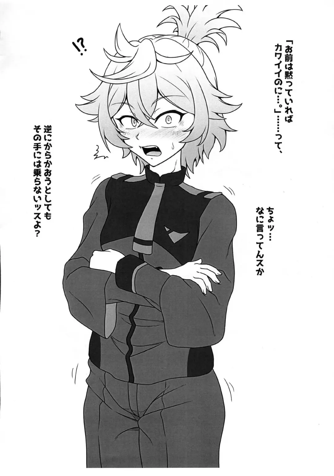 [Haribo Kurumi] Senpai! Hentai ssu! Fhentai - Page 4