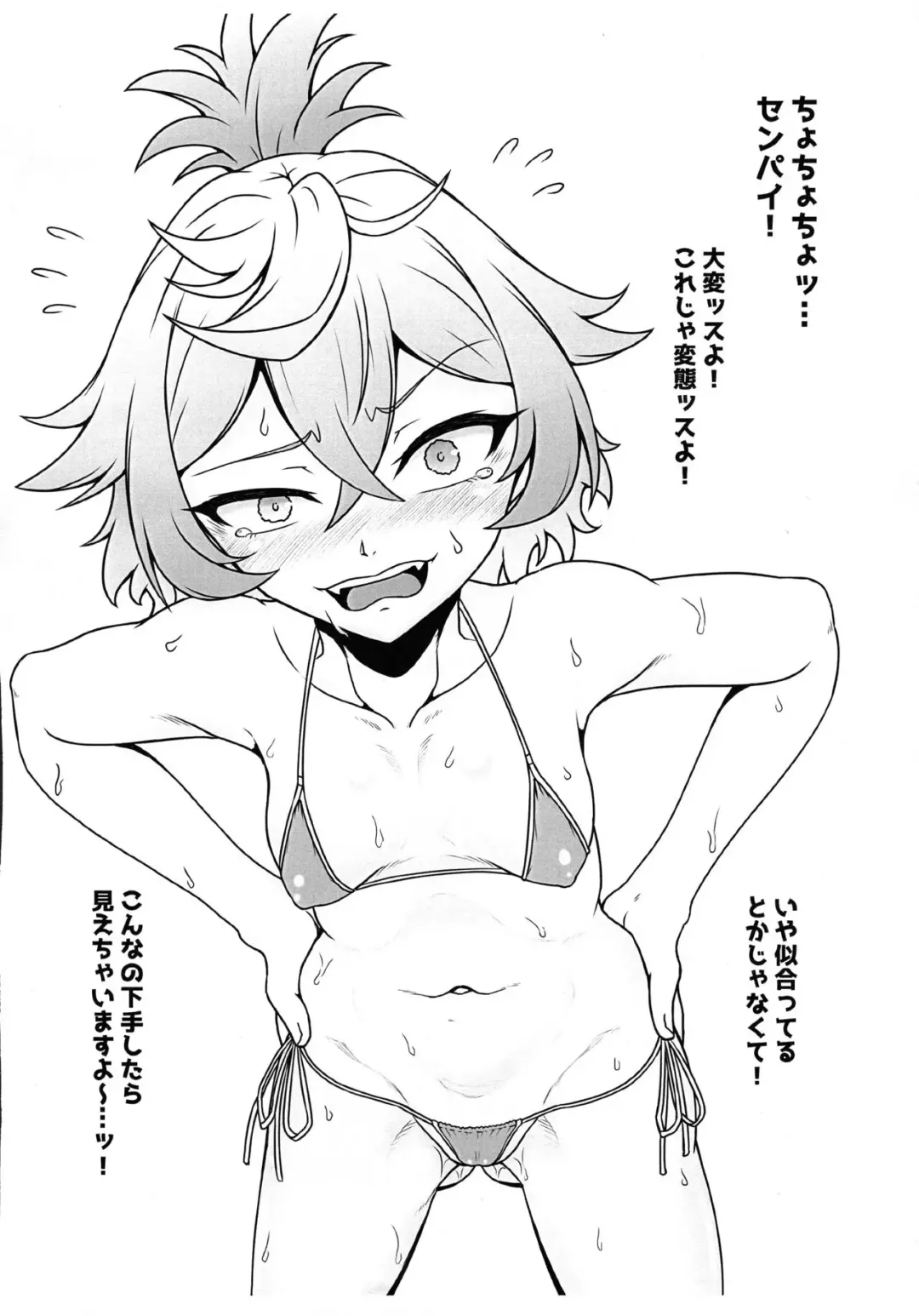 [Haribo Kurumi] Senpai! Hentai ssu! Fhentai - Page 6