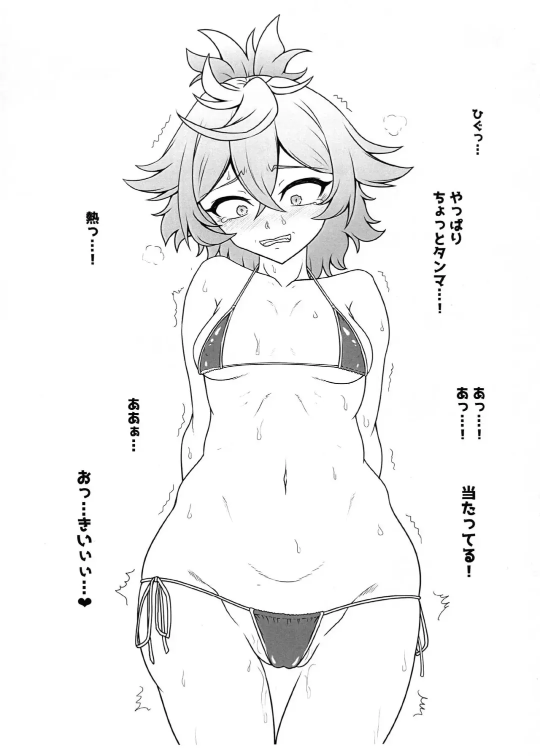 [Haribo Kurumi] Senpai! Hentai ssu! Fhentai - Page 9