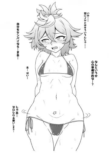 [Haribo Kurumi] Senpai! Hentai ssu! Fhentai - Page 8