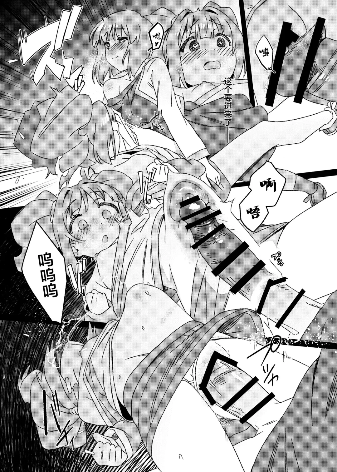 [Momo No Suidousui] Yuki Chinpo Futanari Yukiho no Nioi de Yayoi ga Trip shichau Hon Fhentai - Page 20
