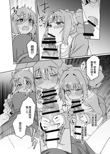 [Momo No Suidousui] Yuki Chinpo Futanari Yukiho no Nioi de Yayoi ga Trip shichau Hon Fhentai - Page 15