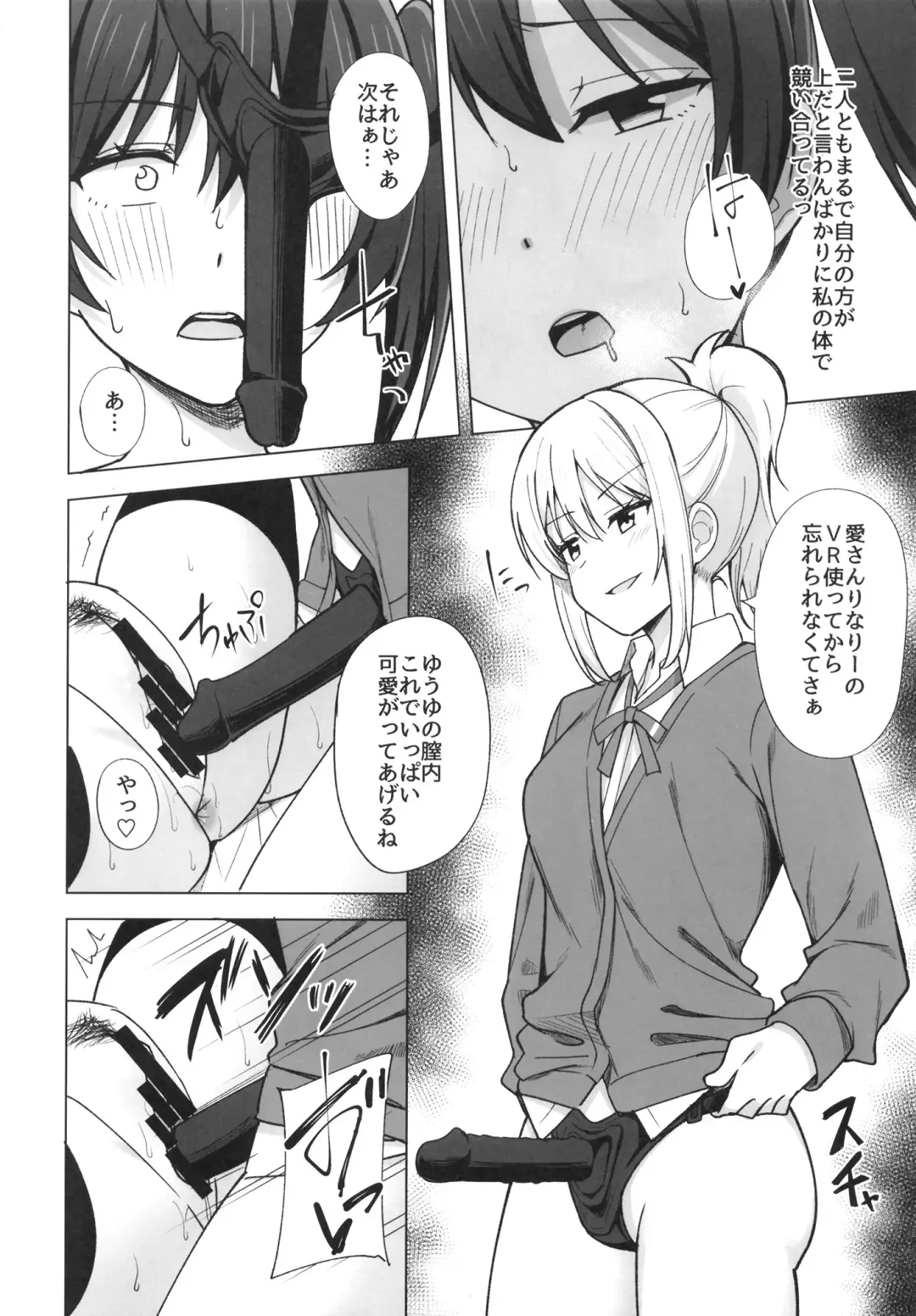 [Nosa] Step into the new world Fhentai - Page 12