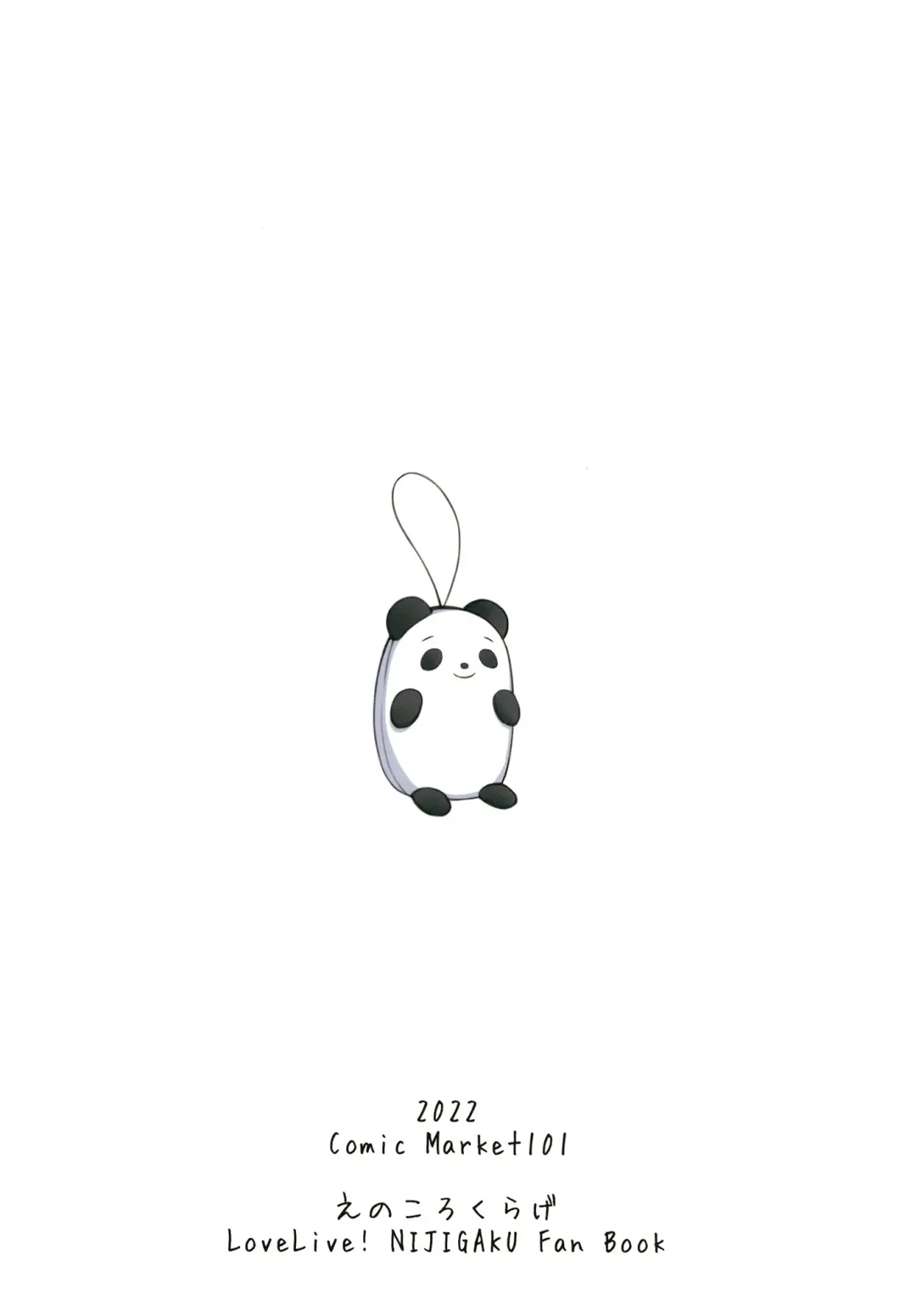 [Nosa] Step into the new world Fhentai - Page 20