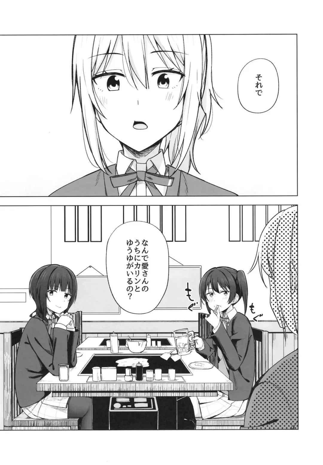 [Nosa] Step into the new world Fhentai - Page 5