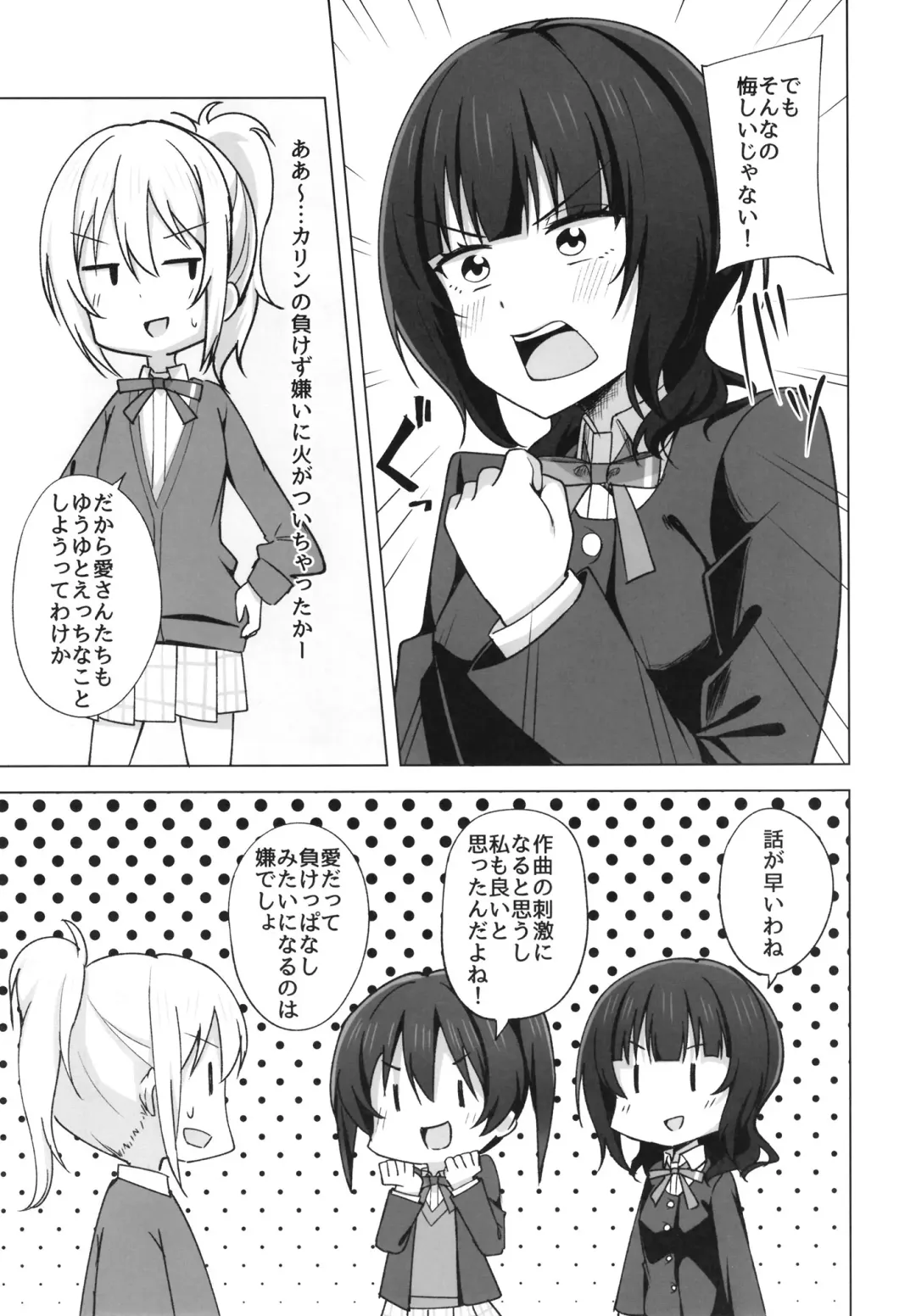 [Nosa] Step into the new world Fhentai - Page 7