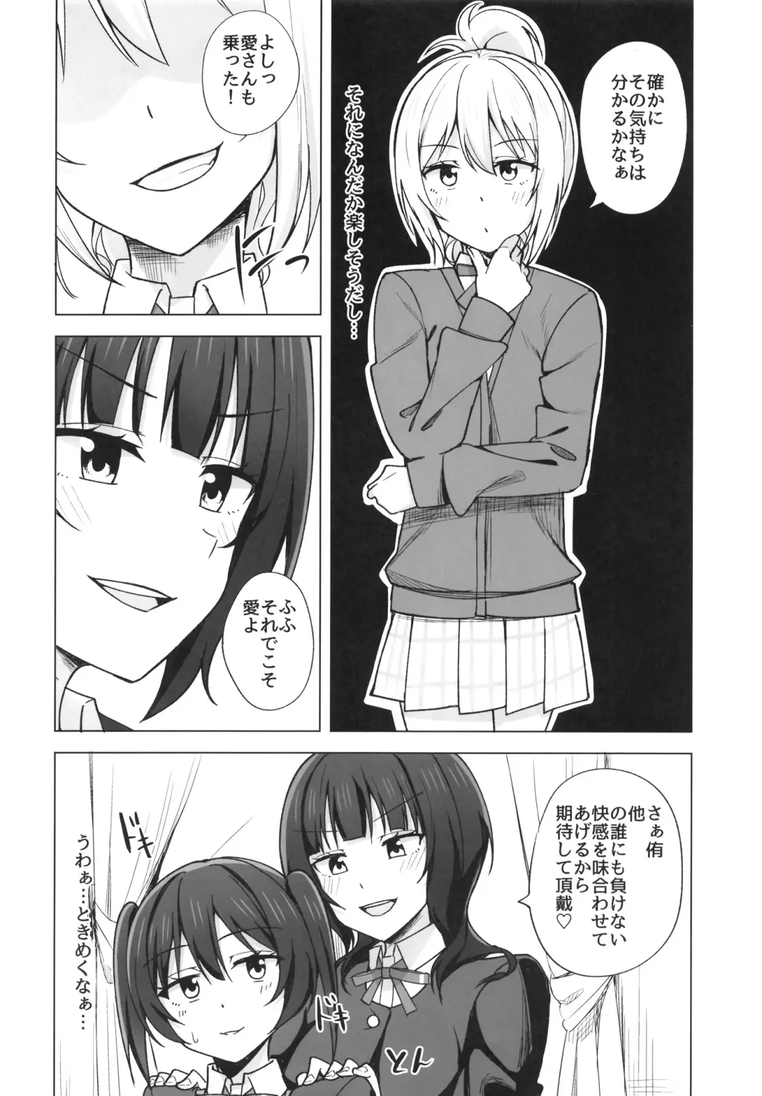 [Nosa] Step into the new world Fhentai - Page 8