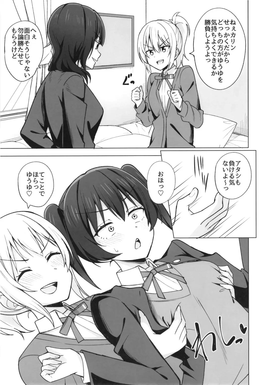 [Nosa] Step into the new world Fhentai - Page 9