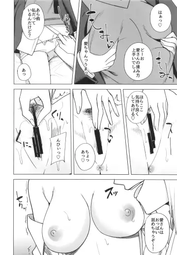 [Nosa] Step into the new world Fhentai - Page 10