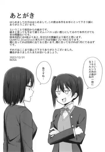 [Nosa] Step into the new world Fhentai - Page 17